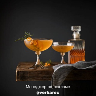 Логотип @alco_koktel - Канал про Алкоголь и Коктейли