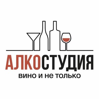 Логотип @alcoholstudio - АЛКОСТУДИЯ