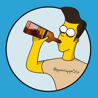 Логотип @alcootis - Пьянчуга Отис