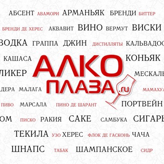 Логотип @alcoplazachat - Алко Плаза Chat