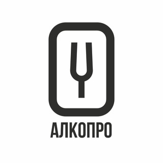 Логотип @alcopropublic - Гильдия АЛКОПРО