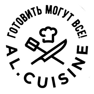Логотип @alcuisine - Al.Cuisine Кулинарная Академия Алексея Латкина