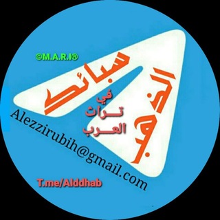 Логотип @alddhab - سبائك الذهب