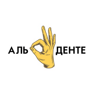 Логотип @aldenterev - Аль Денте