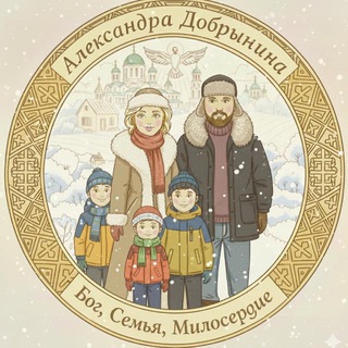 Логотип @aldobrotaa - 𝐀лександра 𝐃обрынина