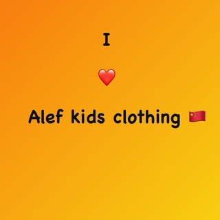 Логотип @alef_kids_clothing - Alef kids