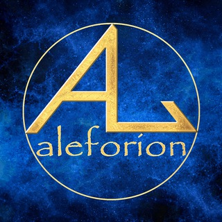 Логотип @aleforion_regress - Aleforion. Авторская регрессионная методика, возвращение памяти души.