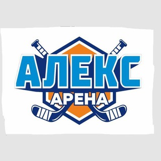 Логотип @aleks_arena - АлексАрена Ледовый дворец