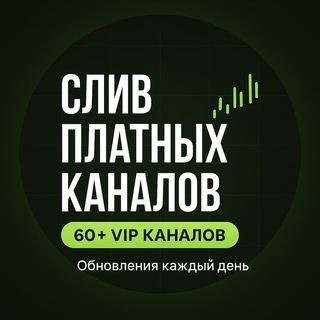 Логотип @aleksandr_tararyshkin - СЛИВ ViP каналов по трейдингу