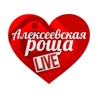 Логотип @alekseevskaya_roshcha_live - Алексеевская роща_live БАЛАШИХА