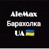Логотип @alemaxua - alemaxua
