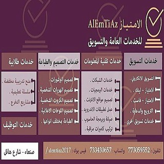 Логотип @alemtiaz2018 - الامتياز / لنشر الاعلانات مجانا