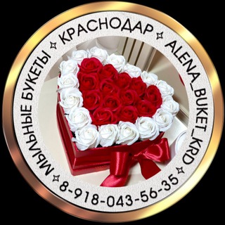Логотип @alena_buket_tg - МЫЛЬНЫЕ РОЗЫ БУКЕТЫ ГМР КРАСНОДАР