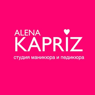 Логотип @alenakaprizstudio - Студия «Алёна Каприз»