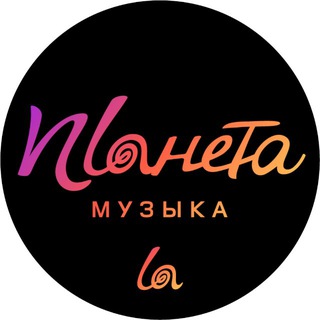 Логотип @alenalobastova - ALёna Lobastova / PLaneta Musica