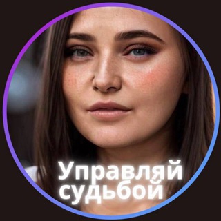 Логотип @alenamedvedeva_xyz - Алёна Медведева | Предназначение и деньги