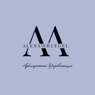 Логотип @alenashlegel - Субсидиарная ответственность, Кейсы