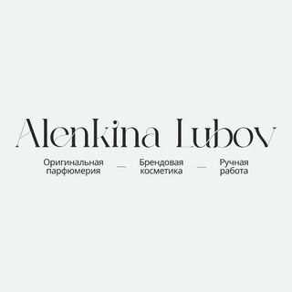 Логотип @alenkina_lubov - Парфюм по доступным ценам😉