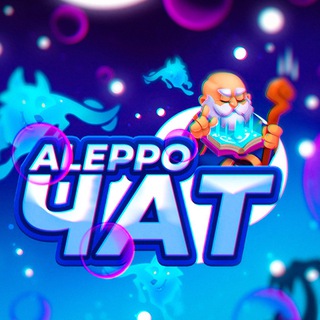 Логотип @aleppobelarus - Rush Royale - Aleppo (чат)