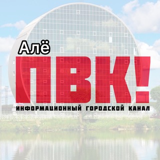 Логотип @alepvk - Алё, Первоуральск!