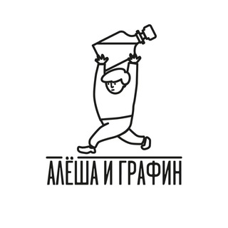 Логотип @aleshaigrafin - Алёша и графин 🥟🍶