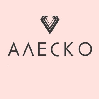 Логотип @alesko_jewelry1 - АЛЕСКО - романтичные украшения