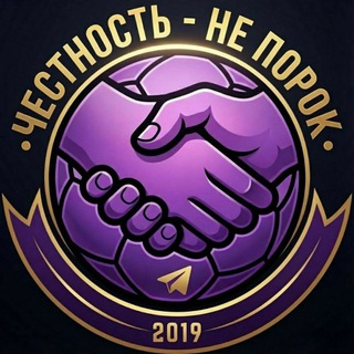 Логотип @aletheiafootball - Честность - не порок