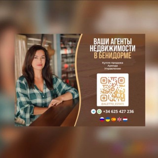 Логотип @aletto_estate - АРЕНДА ПОКУПКА ПРОДАЖА БЕНИДОРМ Испания Аликанте 🌴 🏝️ ☀️