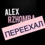 Логотип @alex_rzhomba - Alex Rzhomba ‼️КАНАЛ ПЕРЕЕХАЛ‼️