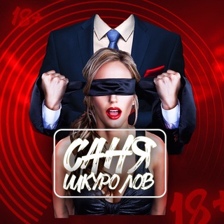 Логотип @alex_shkurolov - ШКУРОЛОВ (alex_shkurolov)