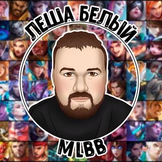 Логотип @alex_white_official - Белая BEERлога