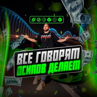 ALEXANDER OSIPOV • LIVE👨‍💻