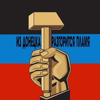 Логотип @alexander_vaskovsky - Из Донецка разгорится пламя🔥