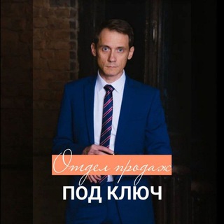 Логотип @alexandrleschev - PRO Отделы Продаж - Александр ЛещЁв