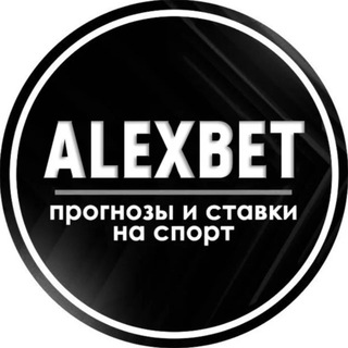 Логотип @alexbetshow - Alex bet