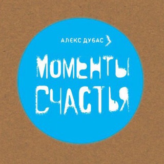 Логотип @alexdubas - Алекс Дубас