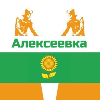 Логотип @alexeevka31rus - Алексеевка