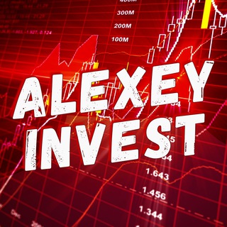 Логотип @alexey_investor - Alexey Investor | Сигналы