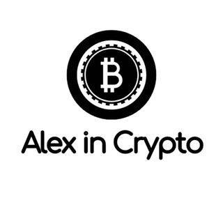 Логотип @alexincrypt0 - Alex in Crypto 💸