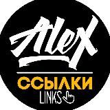 Логотип @alexlinks - alexlinks