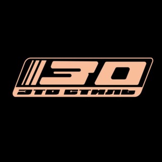 Логотип @alexsss_10 - Это Стииль .