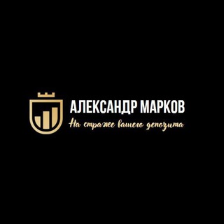 Логотип @alexxxmaarkov - Трейдер Александр