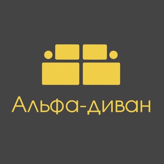 Логотип @alfa_divan - Альфа-диван