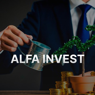 Логотип @alfa_invest_2021 - Alfa inVest - Хайпы/Боты/Инвестиции