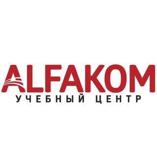 Логотип @alfaask - Alfakom Ответы абитуриентам