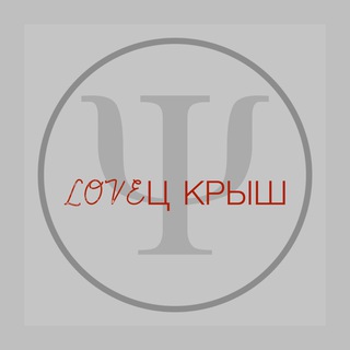 Логотип @alfabetizator - Ловец крыш