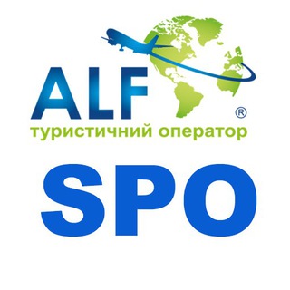 Логотип @alfhotspo - ALF Travel | Hot SPO