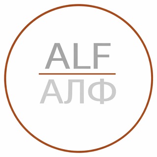 Логотип @alfinternational - ALF | АЛФ