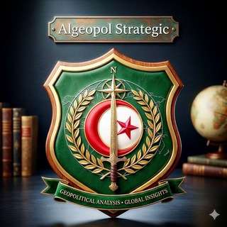 Логотип @algeopol - 🇩🇿Algeopol Strategic🇩🇿