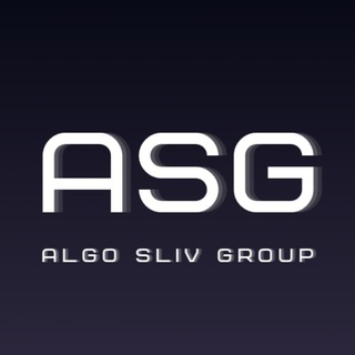 Логотип @algo_sliv_group - Algo Sliv Group | ASG | Слив индикаторов